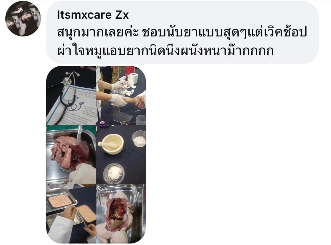 รีวิว กิจกรรมค่าย เตรียม ติด หมอ
