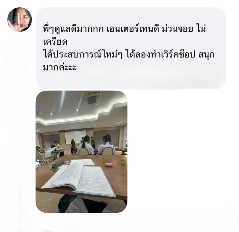 รีวิว กิจกรรมค่าย เตรียม ติด หมอ