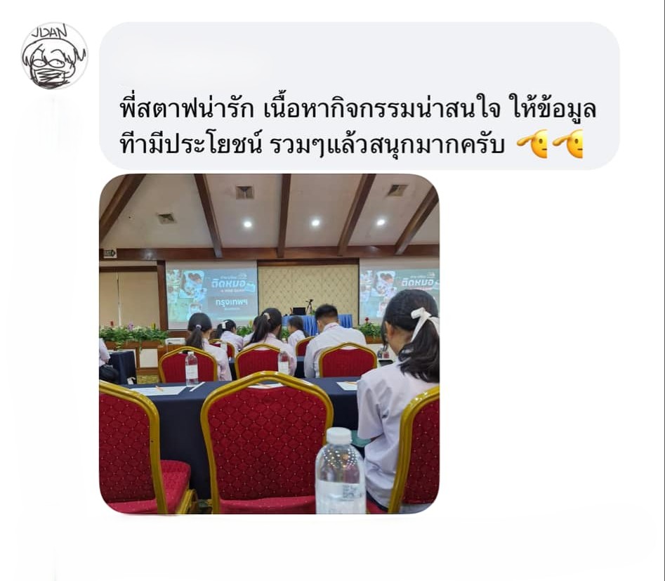 รีวิว กิจกรรมค่าย เตรียม ติด หมอ