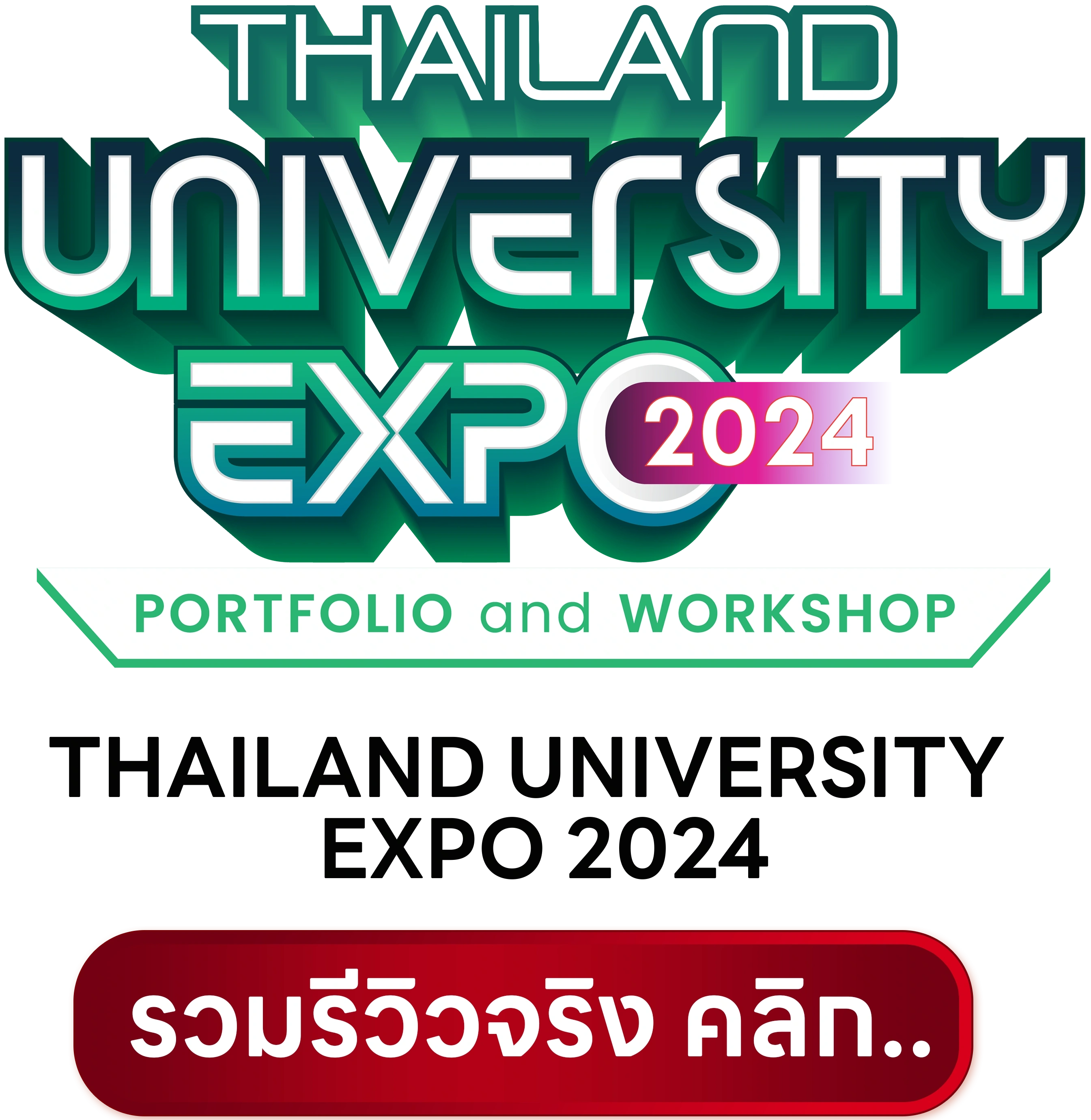 Thailand University Expo 2024
