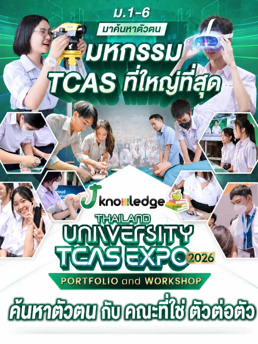 Thailand University TCAS Expo 2026
