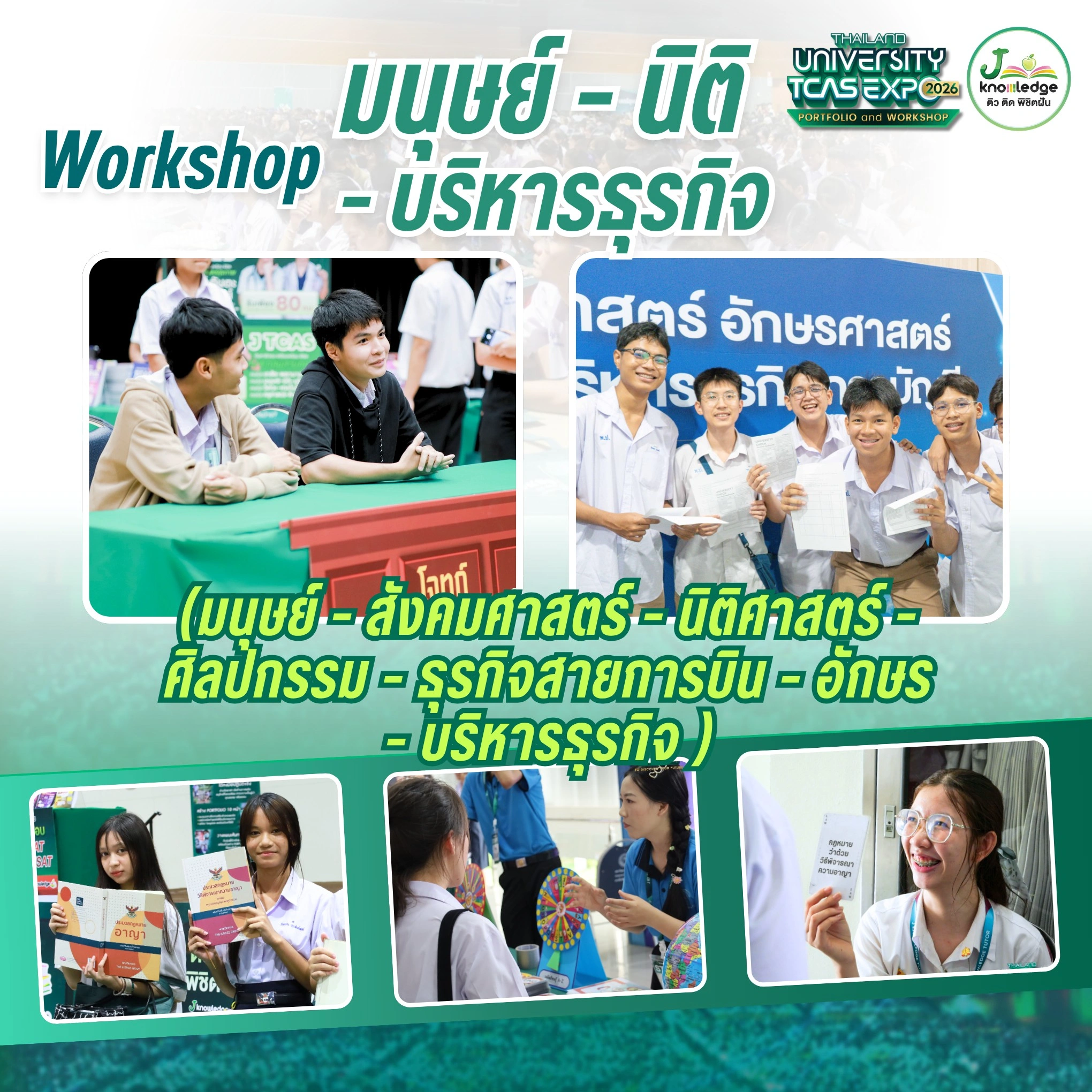 นิติ · บริหาร · ธุรกิจการบิน · อักษร