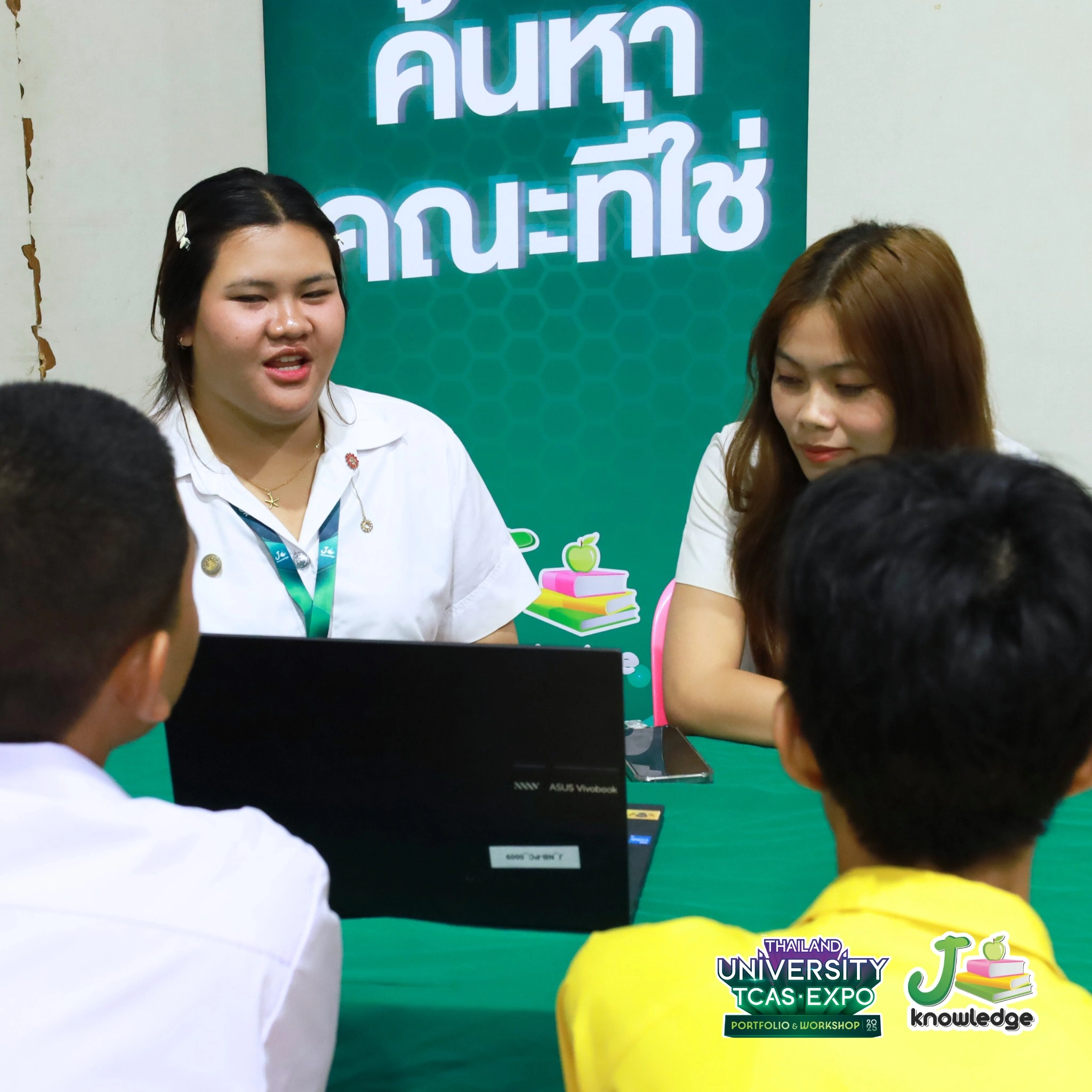 ที่ปรึกษา