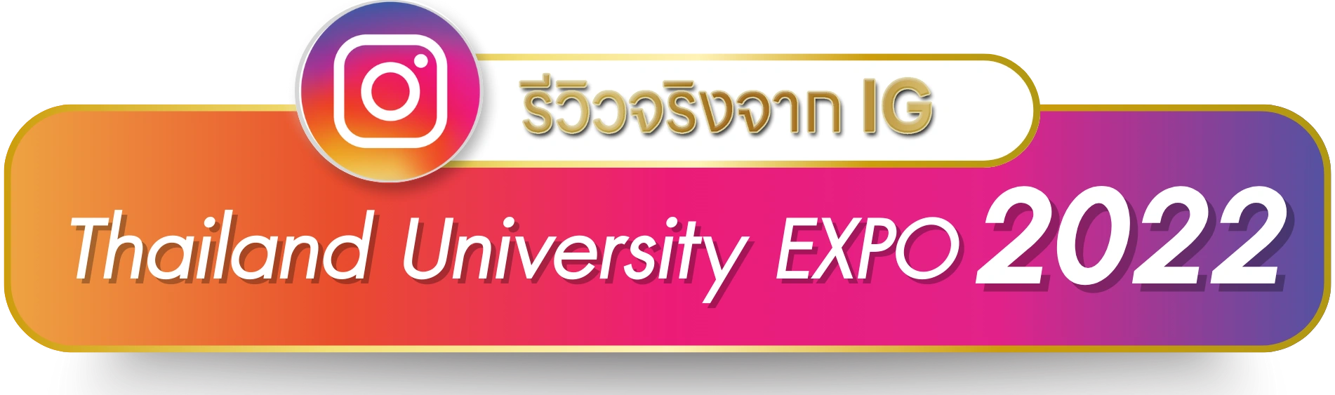 รีวิวจริงจาก Facebook ปี 2022