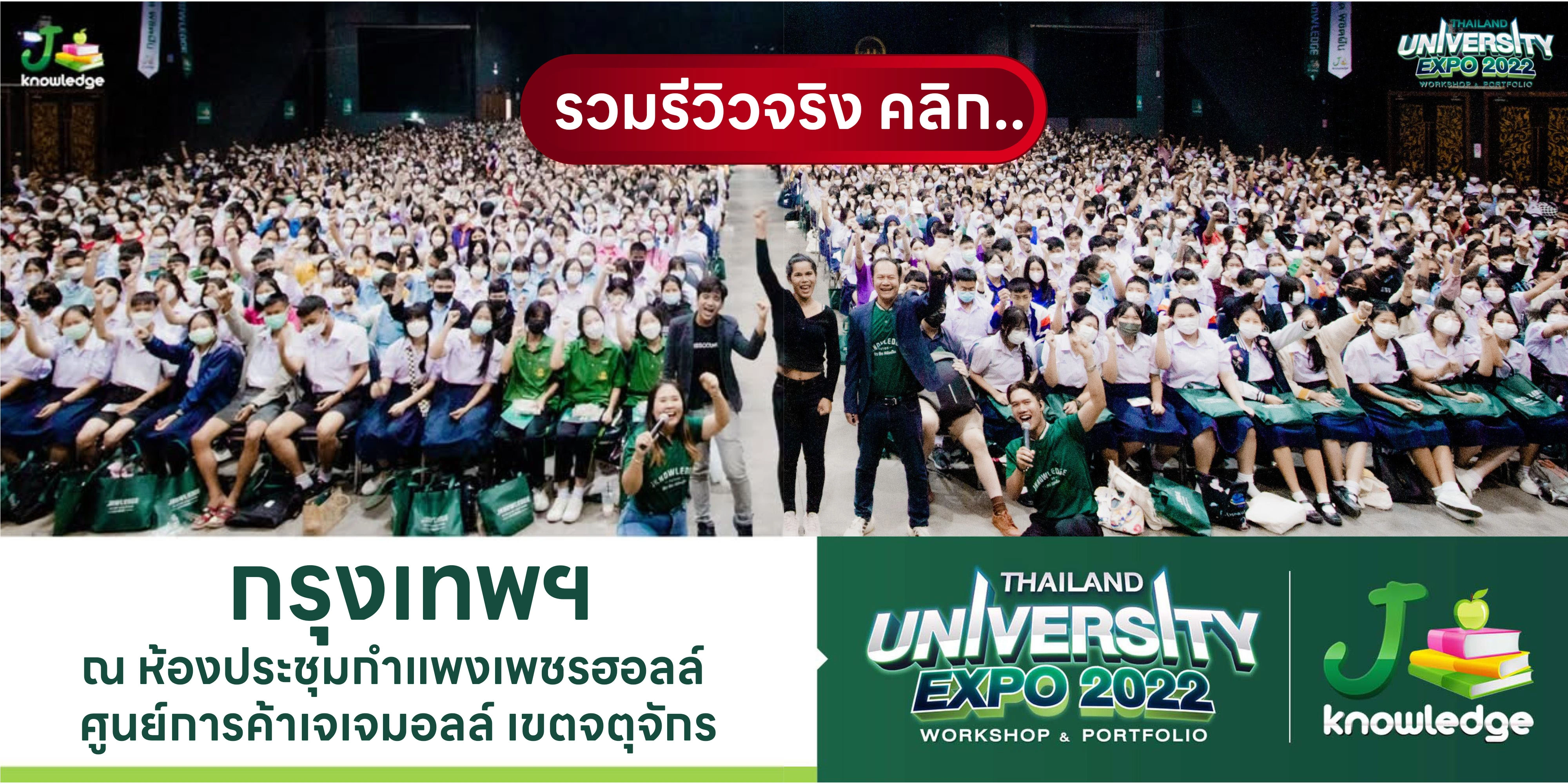 กรุงเทพมหานคร