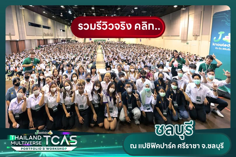 พิษณุโลก_2023