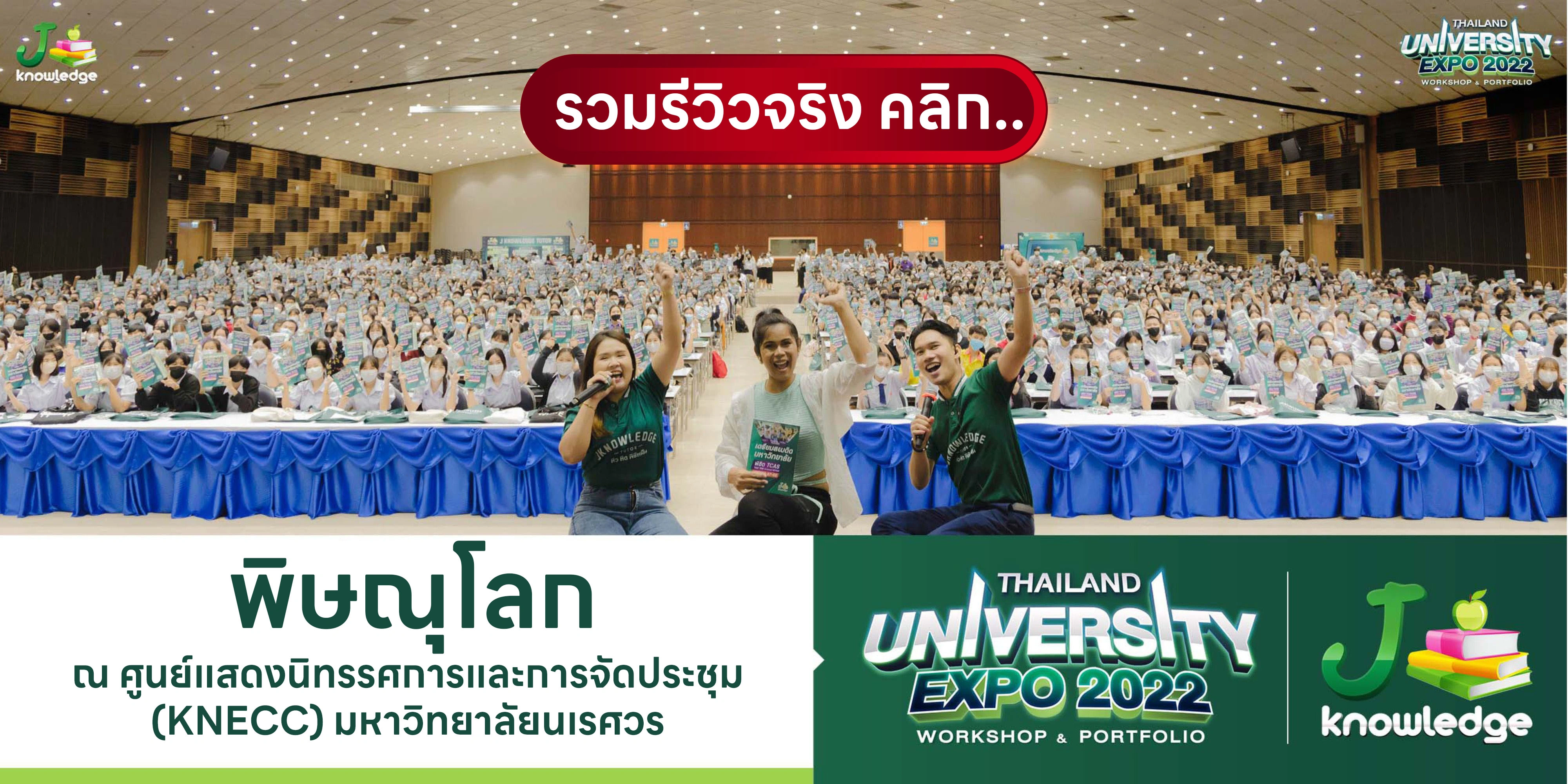 พิษณุโลก