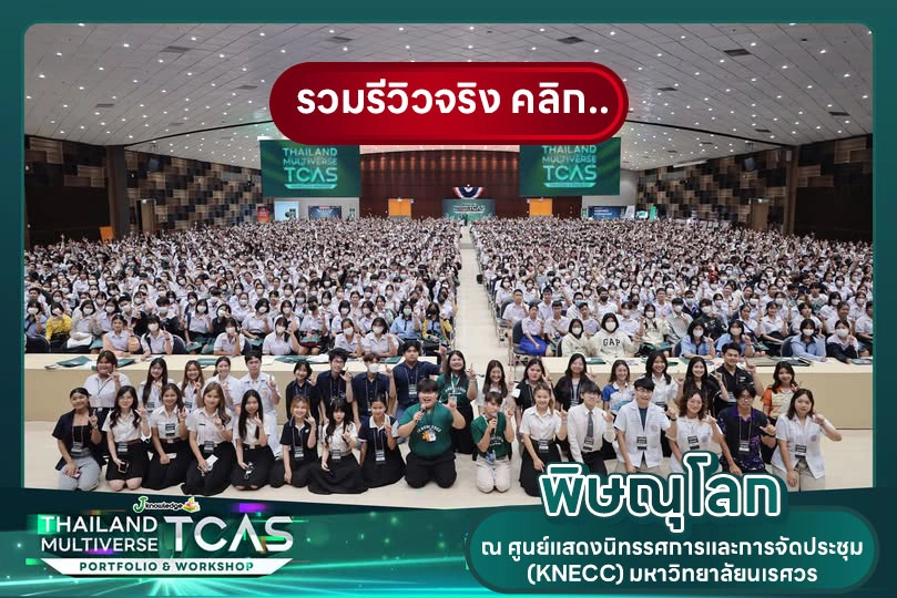 พิษณุโลก_2023