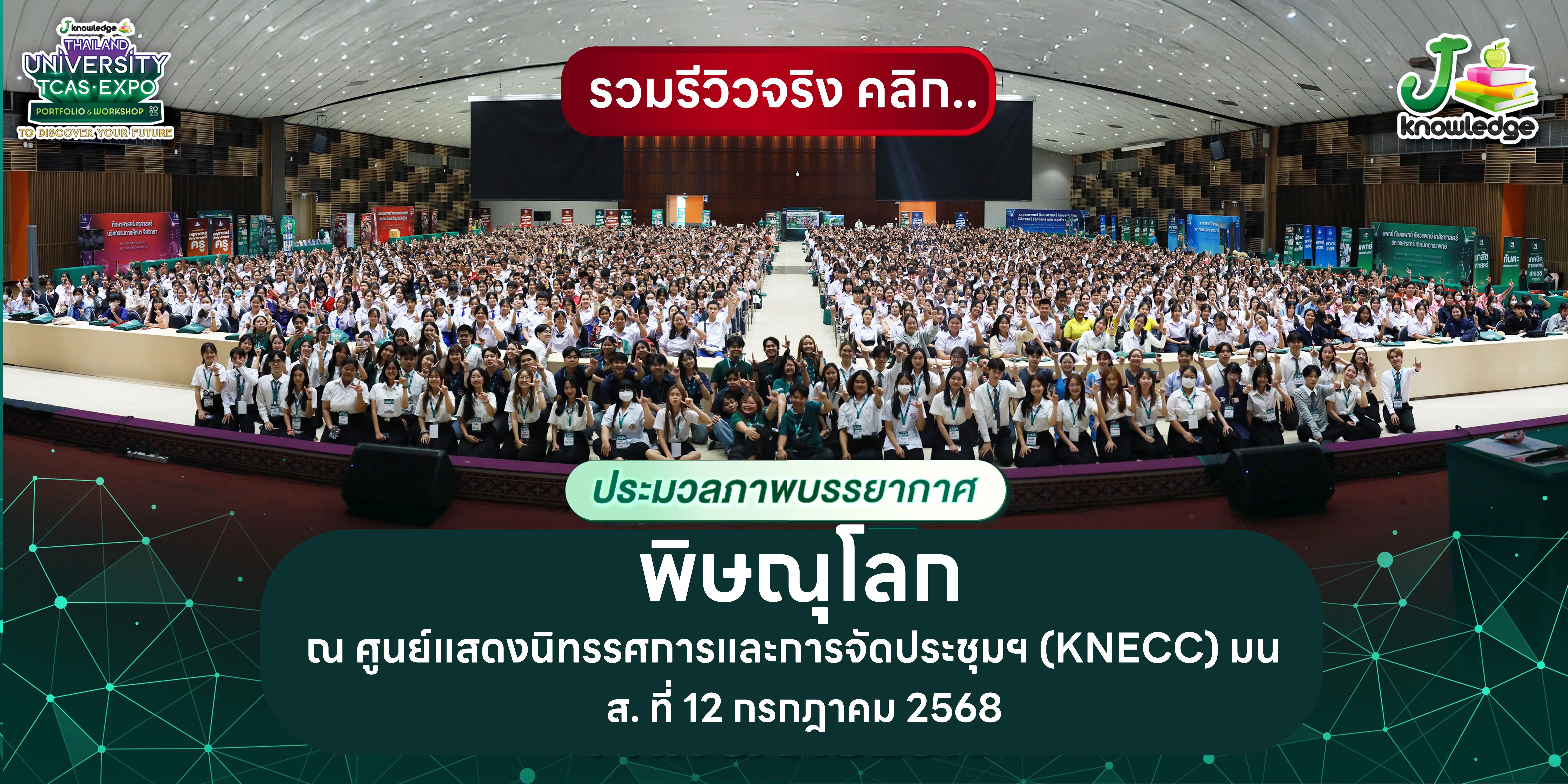 พิษณุโลก