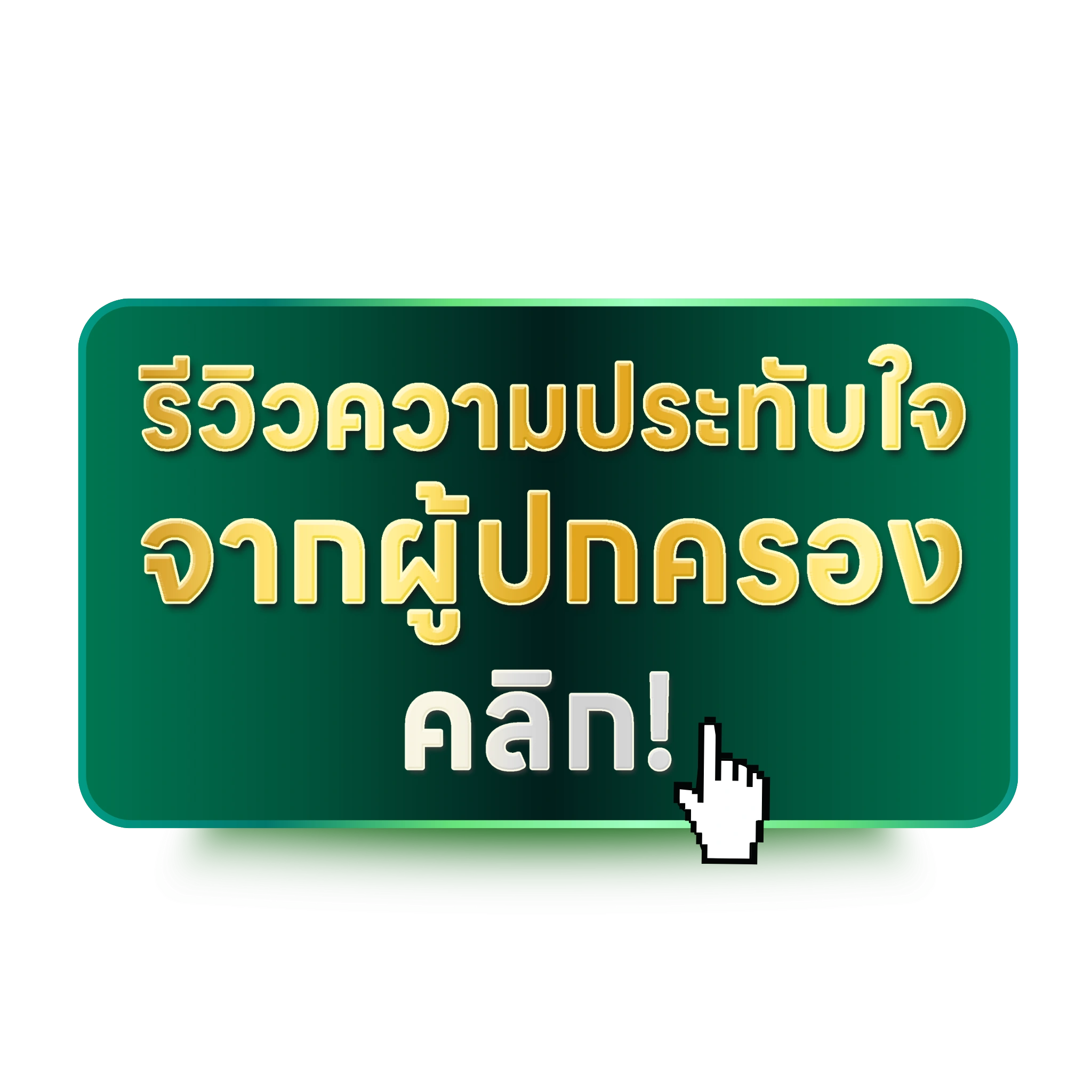 รีวิวรูปที่ 3