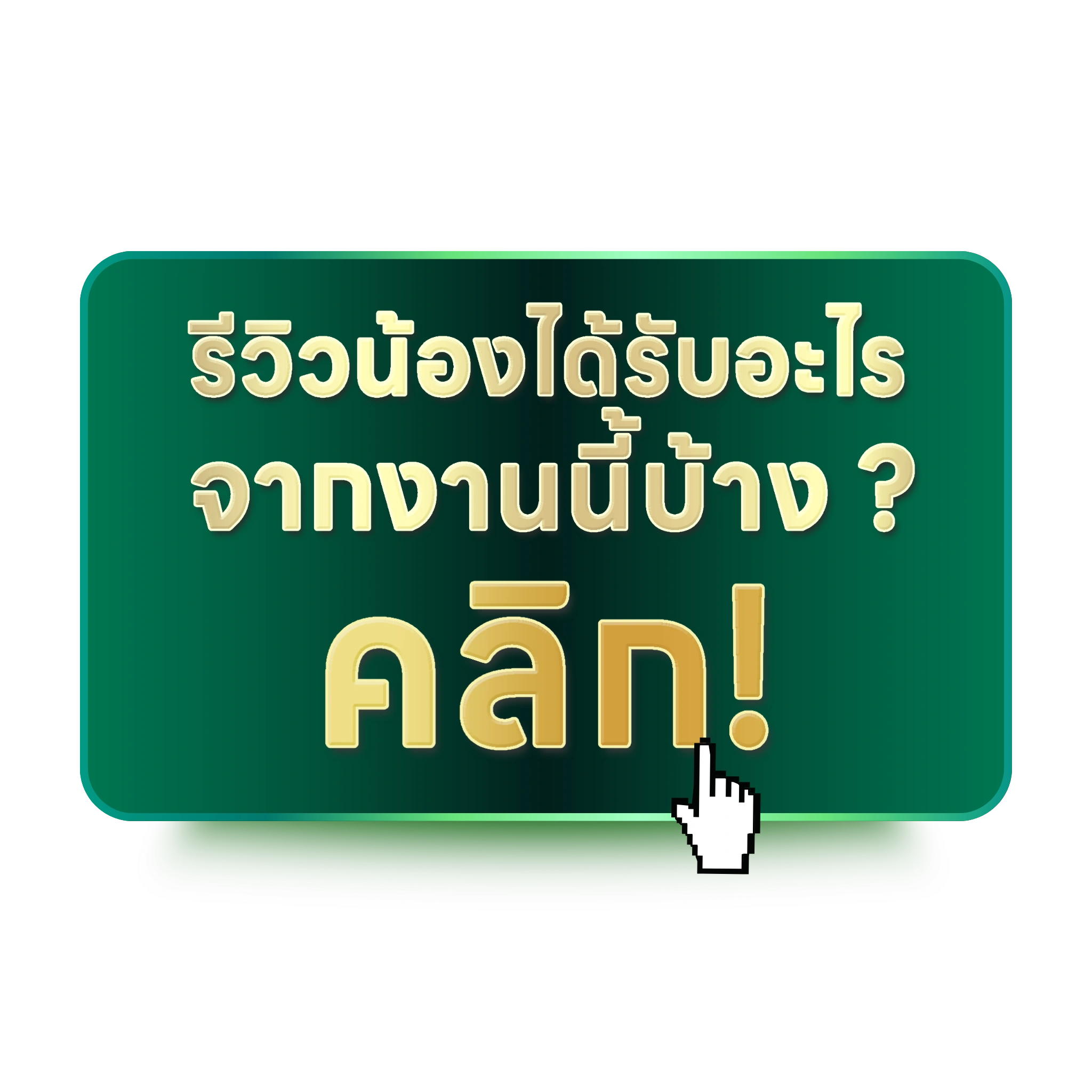 รีวิวรูปที่ 1