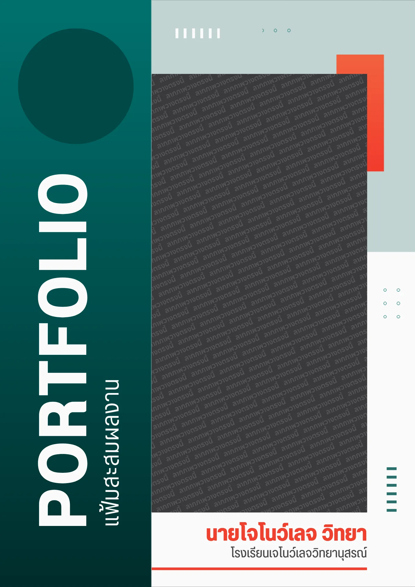 PORTFOLIO_0003