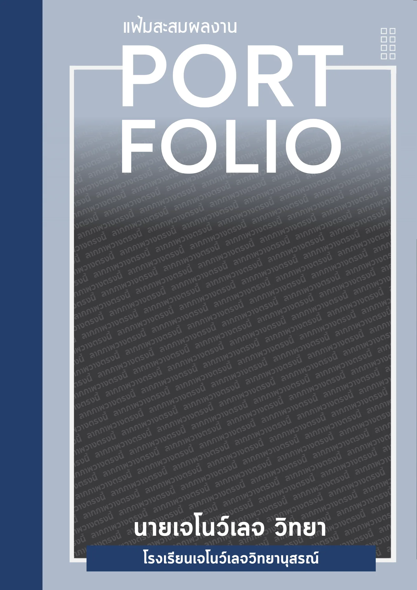 PORTFOLIO_0008