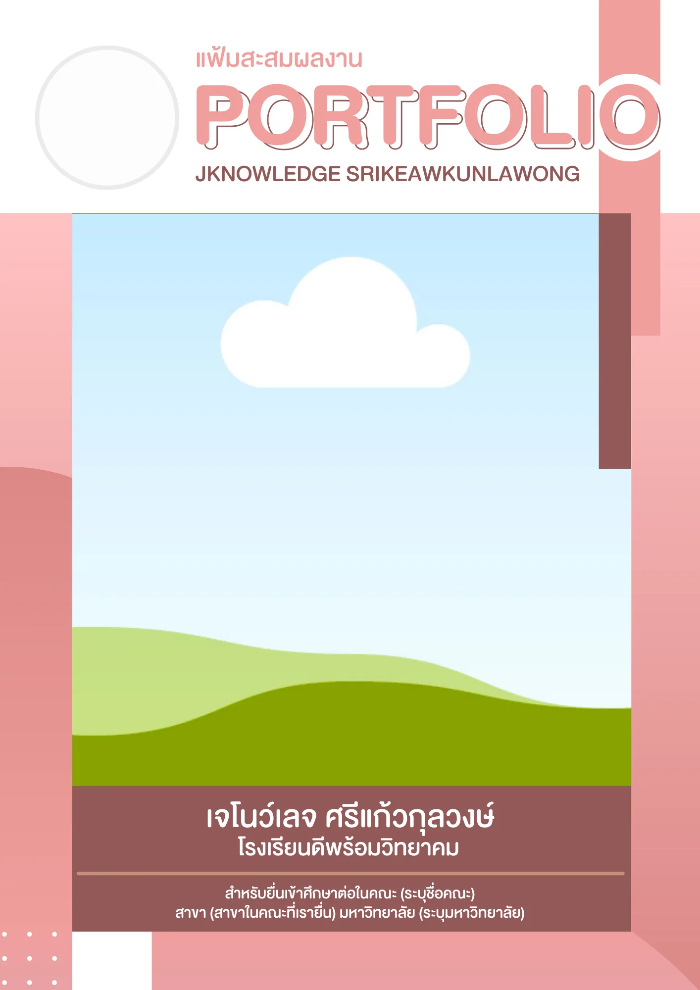 PORTFOLIO_0061