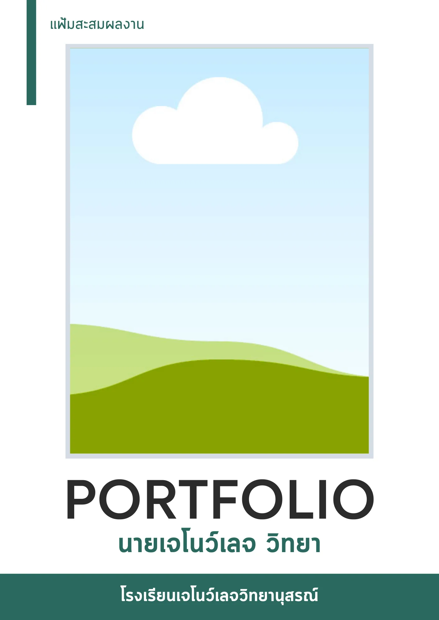 PORTFOLIO_0053