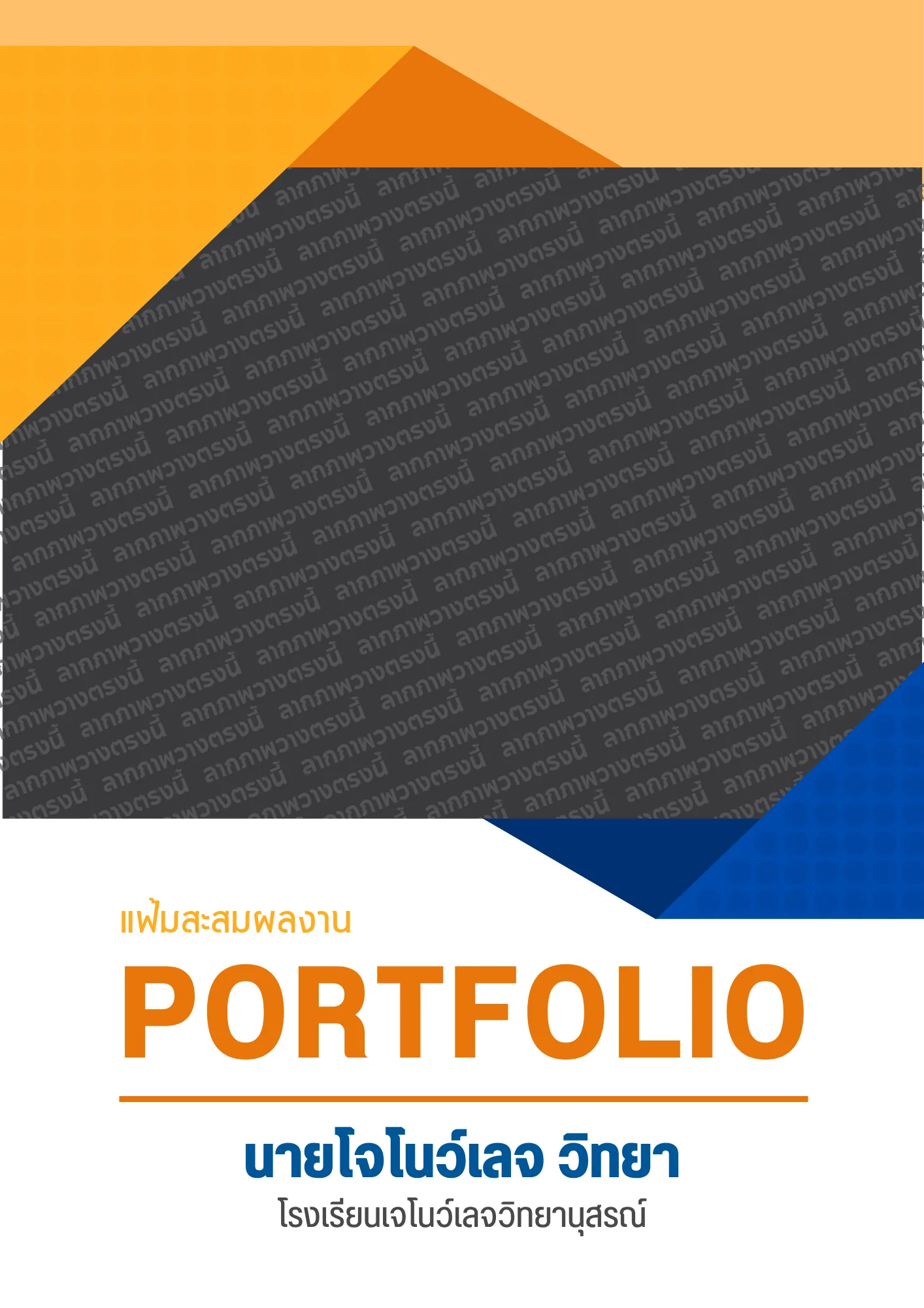 PORTFOLIO_0037