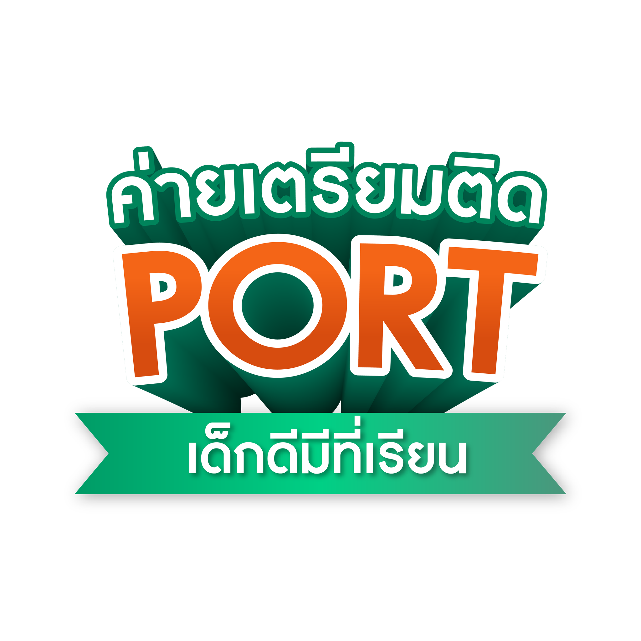 Port Camp 2023